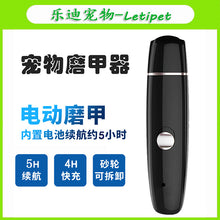 Load image into Gallery viewer, Rechargeable Pet Nail Polisher