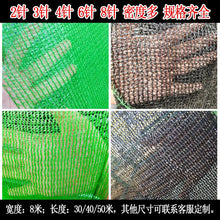 Load image into Gallery viewer, 产地货源防尘盖土网 工地覆盖遮阳网防尘网 绿色扁丝盖煤网盖土网