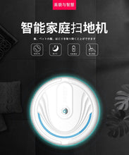 Load image into Gallery viewer, 厂家批发拖地机器人 家用清洁机懒人智能机器人吸尘器 家电礼品