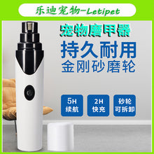 Load image into Gallery viewer, Rechargeable Pet Nail Polisher
