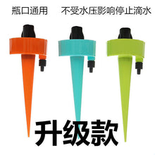 Load image into Gallery viewer, Automatic Flower Waterer With Valve
