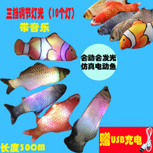 Load image into Gallery viewer, Electric Fish Toy
