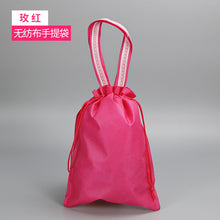 Load image into Gallery viewer, 无纺布束口袋手提袋子空白防尘袋小号热压双抽玩具袋鞋袋定制logo

