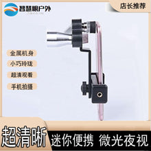 Load image into Gallery viewer, 2021爆款小保罗金属拐角迷你单筒望远镜手机拍照看演唱会专用
