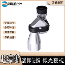 Load image into Gallery viewer, 2021爆款小保罗金属拐角迷你单筒望远镜手机拍照看演唱会专用
