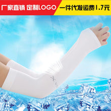 Load image into Gallery viewer, 冰袖防晒女冰丝袖套男防晒袖套冰爽夏季防晒手袖男女开车冰袖护臂
