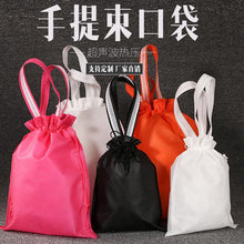 Load image into Gallery viewer, 无纺布束口袋手提袋子空白防尘袋小号热压双抽玩具袋鞋袋定制logo
