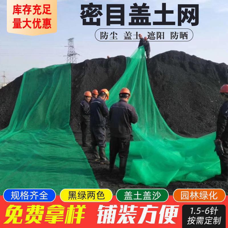 产地货源防尘盖土网 工地覆盖遮阳网防尘网 绿色扁丝盖煤网盖土网